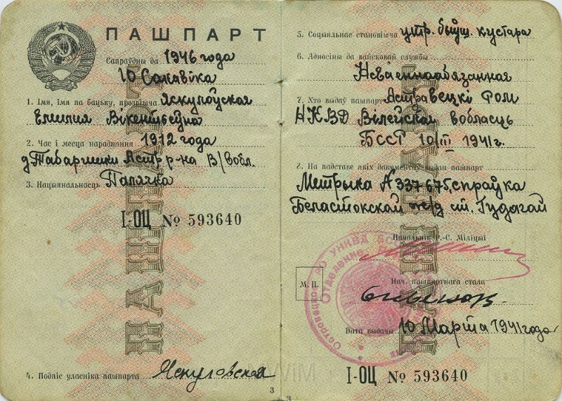 KKE 5422-3.jpg - (rosyjski) Dok. Paszport Emilii W (z domu Małyszko), 1941 r.